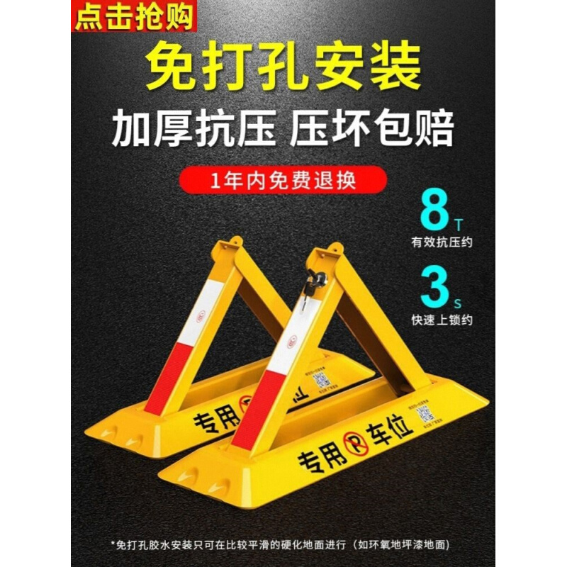 车位锁地锁加厚加强停车位地桩挡车器小区汽车停车柱免打孔防占用