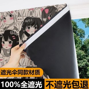 免打孔安装 卧室魔术贴 在10窗帘0%出租屋窗帘飘窗贴玻璃上全遮光
