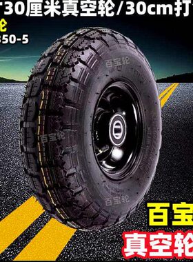 12寸轮13寸打手推车脚轮cm轮车14寸真空气真空手推车脚轮30轱辘轮