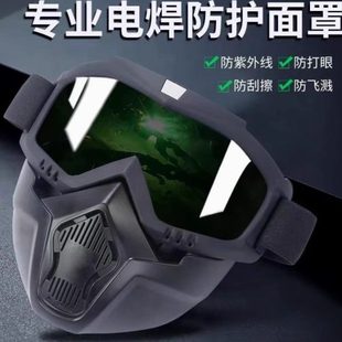 防风沙射全脸飞烤脸防尘防焊工电焊护目镜防防护面罩强光溅辐面具