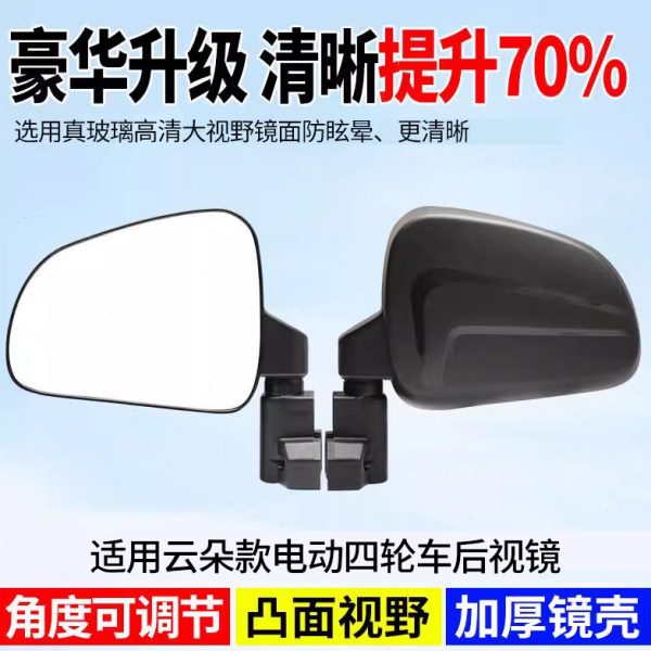 通用后照适用金镜电动三轮车彭云朵凸高清反光镜宗申后视镜面