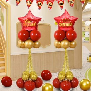 饰用品布置气球立柱 店铺门美陈幼儿园珠宝摆件中秋学校店国庆节装