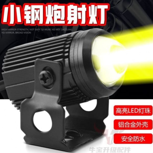 0V小钢炮LED射灯12V高亮汽车大灯8越野摩托车电动车-改装透镜激光