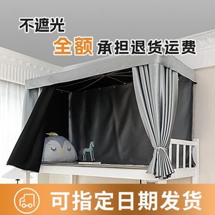 加厚帘子学生宿舍上床下桌上下铺遮光床帘强l遮挡寝室床围床l上铺