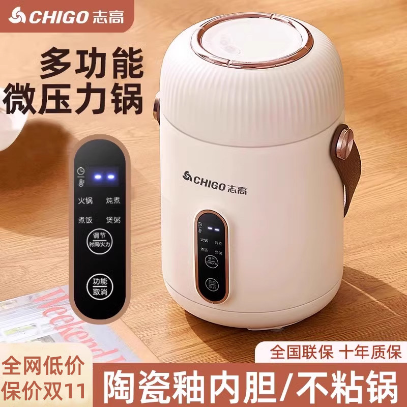 2025新款 小型电子压力锅家用办公室电饭锅一体1人多功能迷你1-2