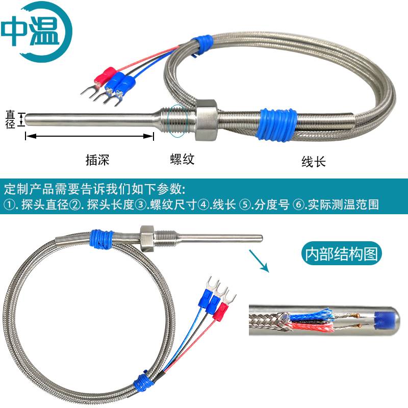 Pt100铂热电阻不锈钢防水固定螺纹温度传感器K/E型热电偶温度探头