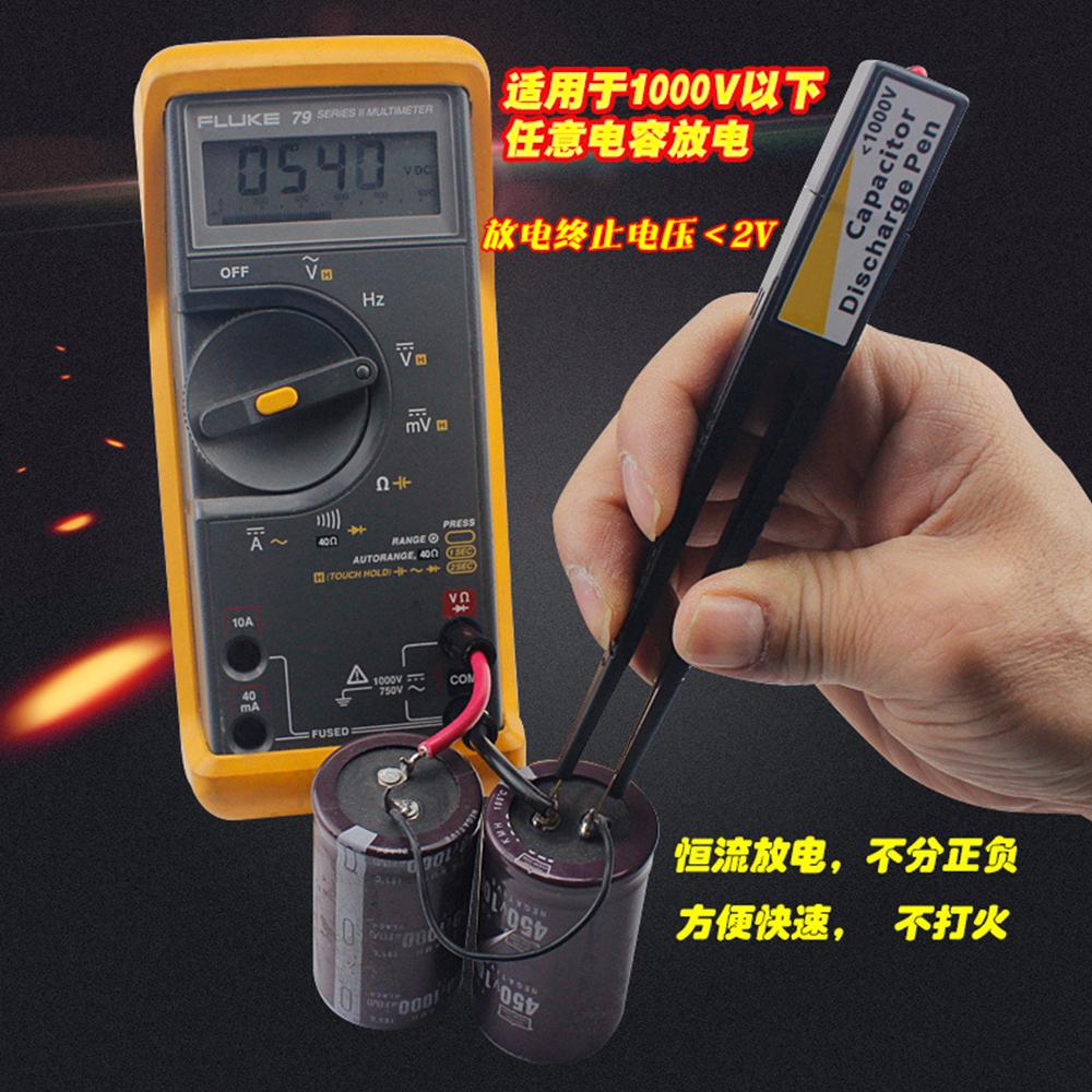 1000V电容放电笔高压放电工具