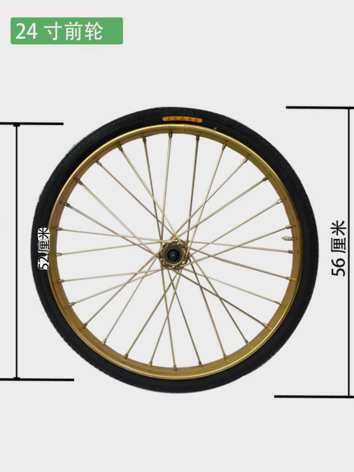 品车轱辘d车胎24寸自行车轮胎26寸车圈永刹车圈带内Z外胎钢筋车新-封面