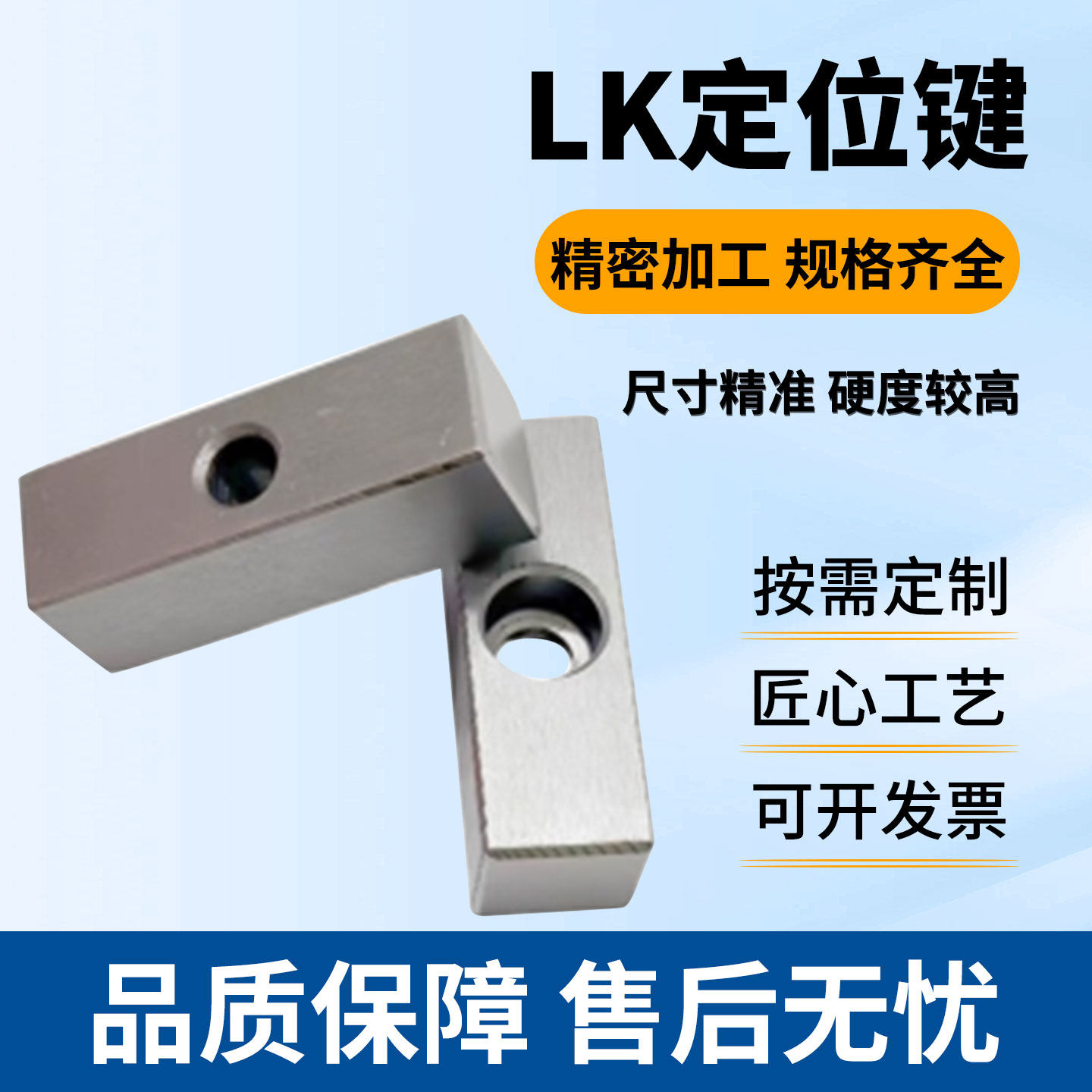 LK定位键汽车模具标准件挡键调整键紧固键支承键隔板20*30/40/60