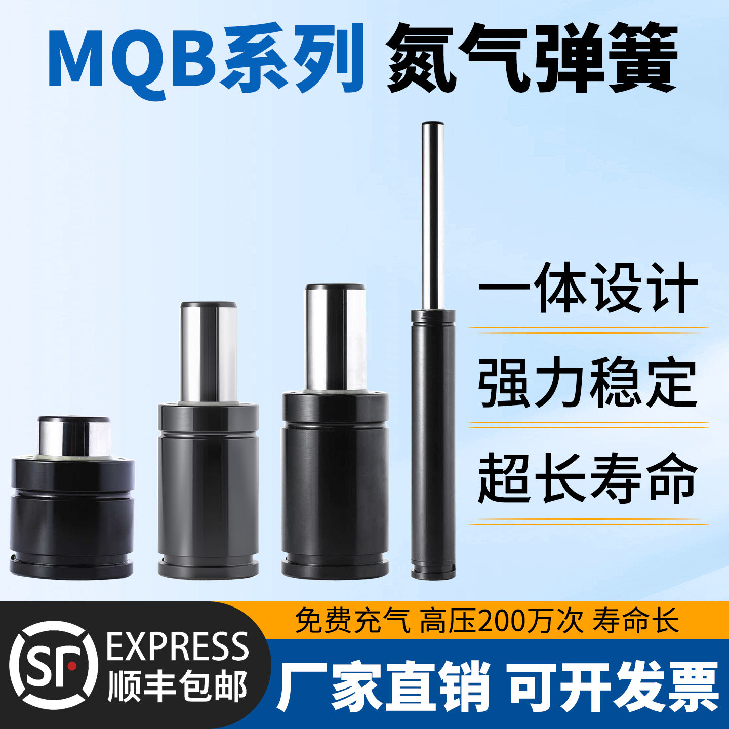MQB系列模具专用氮气气弹簧汽车冲压五金模氮气缸7.5/15/30/50KN