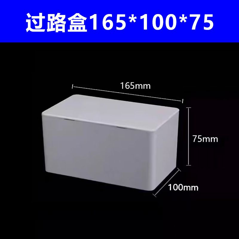 pvc过梁分线盒过路盒明线过线盒阻燃接线盒电线装饰暗盒天花线管