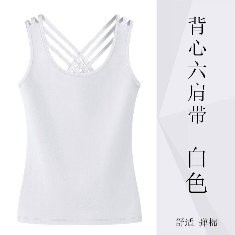 美背吊带背心女夏季新款六肩带性感百搭打底衫女紧身内搭上衣女,女士内衣/男士内衣/家居服,吊带/背心/T恤/打底/肌底衣,淘宝优惠券,粉丝福利购,淘宝优惠卷