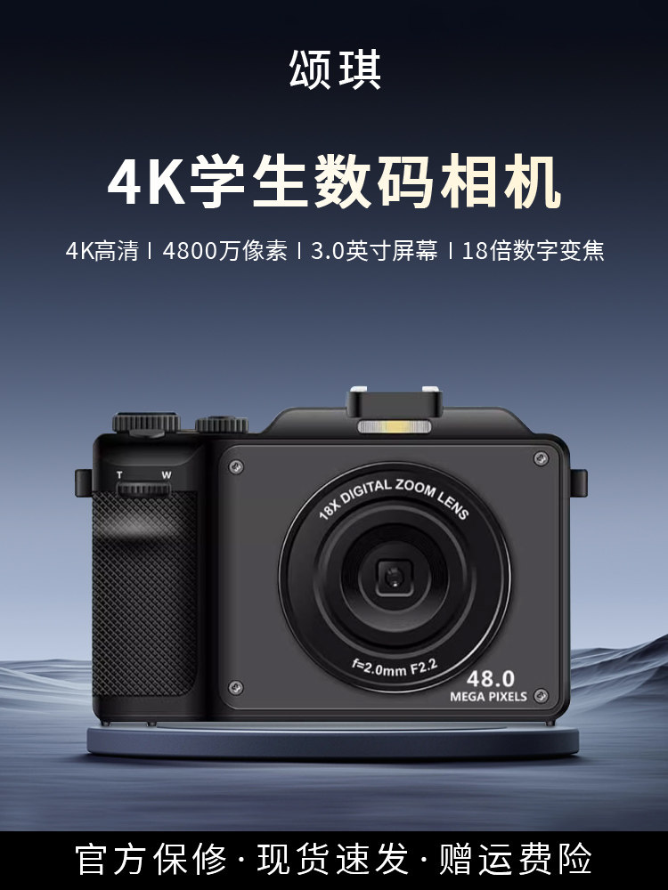 SONGQI 미러리스 카메라 단발 복고풍 여행 흔들림 방지 4 800만 디지털 카메라 학생 고화질 4K 비디오