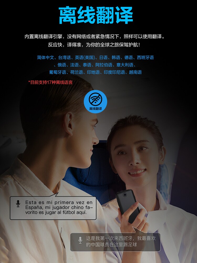 SONGQI T18 업그레이드 번역기 동시 번역기 오프라인 영어 스마트 일본어 러시아어 태국어 해외 여행 온라인 138 오프라인 17개 언어