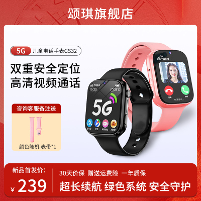 颂琪5g全网通可插卡电话手表