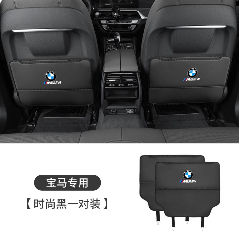 宝马座椅防踢垫X1X3X4X5X6ix3专用3系5系7系后排车内装饰用品大全