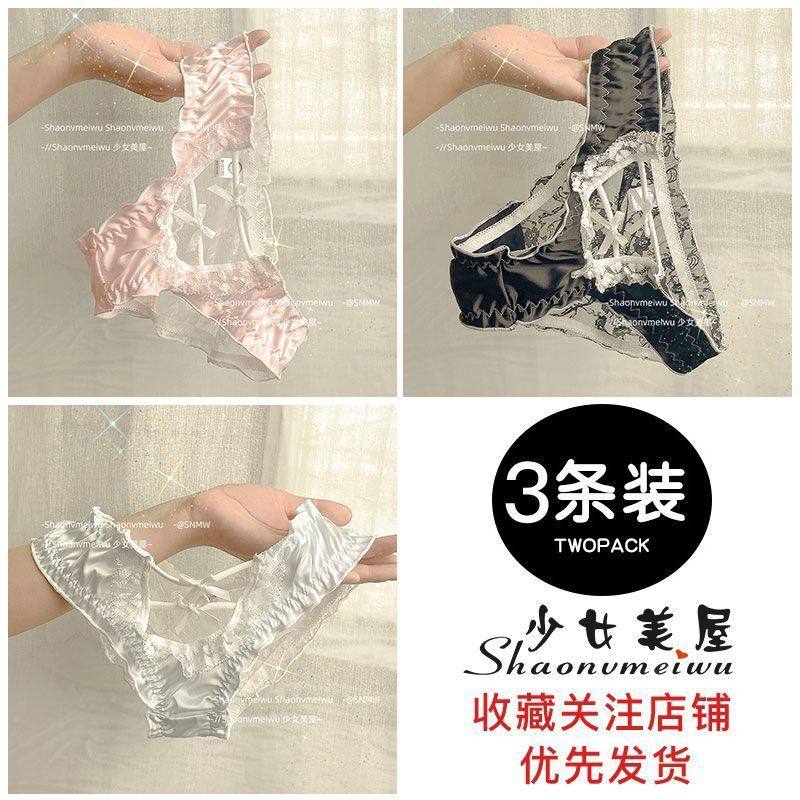 月光下的花仙子~纯欲洛丽塔蕾丝边性感冰丝内裤女荃棉裆薄款缎面,女士内衣/男士内衣/家居服,女三角裤,淘宝优惠券,粉丝福利购,淘宝优惠卷
