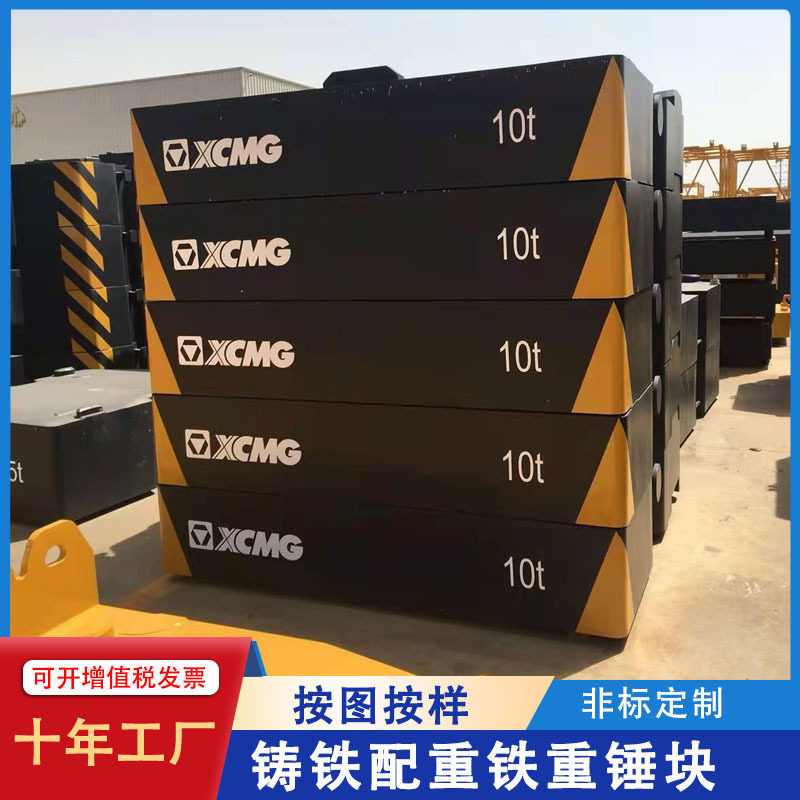 厂家铸造生产铸造配重铁叉车配重铁 吊车配重铁拖拉机 配重块