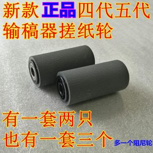 2270 3375 适用于四代3370 5575 5070等输稿搓纸轮 2260 4070