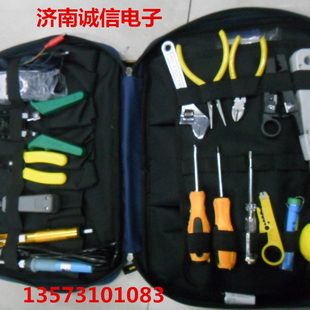 法斯特包 专业电工电子电讯网络维修维护组合套装 组套工具礼品装