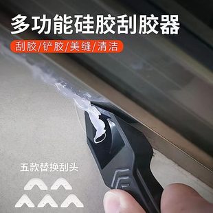 刮胶神器玻璃胶打胶修边多功能去清除硅铲刀抹平刮板美缝工具