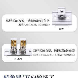 晾衣架配件转角器滑轮手摇升降凉衣架配件万向轮家用阳台维修通用