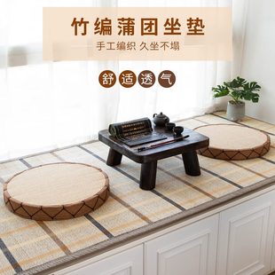 榻榻米打坐垫飘窗台禅修垫拜佛垫跪垫家用 竹编蒲团坐垫地上日式