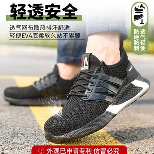 劳保钢防砸鞋 头防护 刺轻便透气耐磨安全工地穿包头男夏季 工作男士