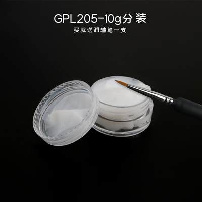 原杜邦润滑脂润轴弹簧大键调教GPL105 GPL205机械键盘卫星轴体