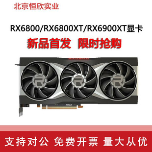 RX6800XT RX6600XT RX6900XT 适用AMD RX6700XT华硕盈通电脑游戏