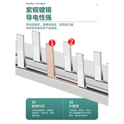 DPN63A电气汇流排电气安装20A32A40A70A紫铜断路器并联空开连接条