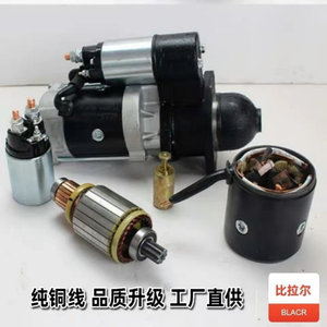 马达减速起动机1315A叉车158D拖拉机12V柴油机3Q5A启动机农用24V