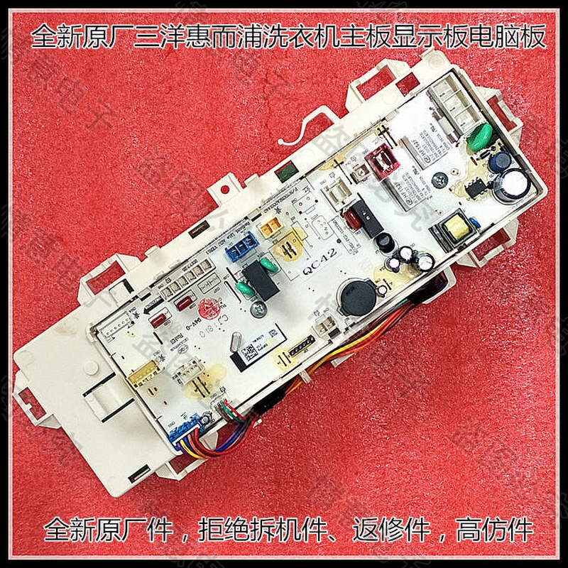 适用于惠而浦滚筒洗衣机Radi10主板显示板电脑板