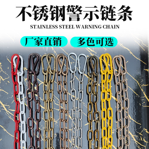 定制不锈钢警示隔离墩链条201路锥雪糕筒护栏柱子锁链晾衣3米铁链