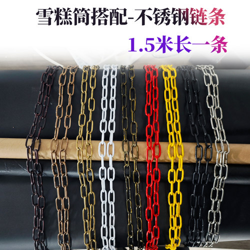 不锈钢链条路锥停车位隔离墩子护栏雪糕桶201锁链长环铁链1.5米长