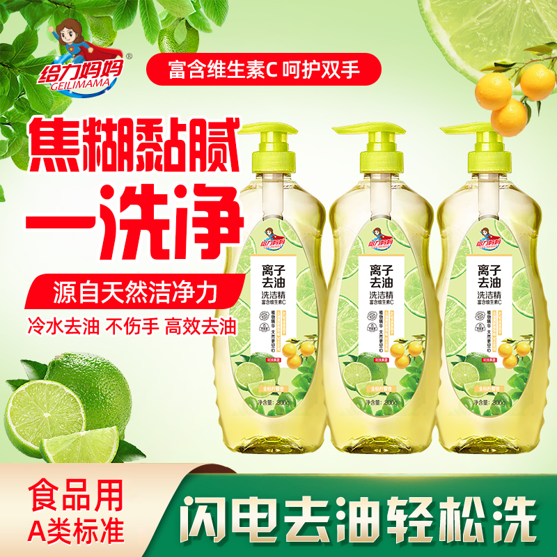 【抖音同款】离子去油洗洁精强效去油 食品用 果蔬餐具大桶洗涤剂