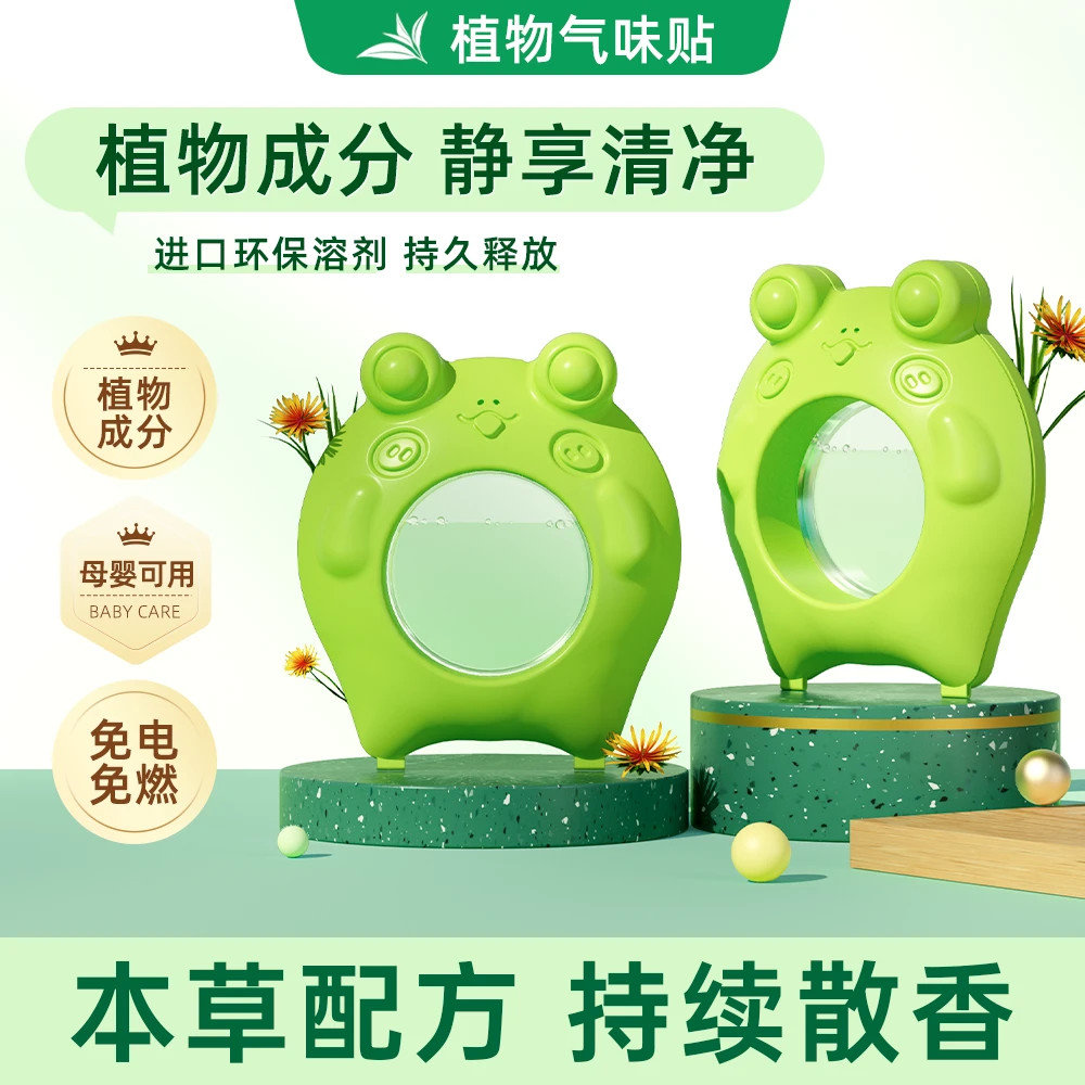 成分安全 持久释放】给力妈妈植物气味贴垃圾桶植物成分温和111