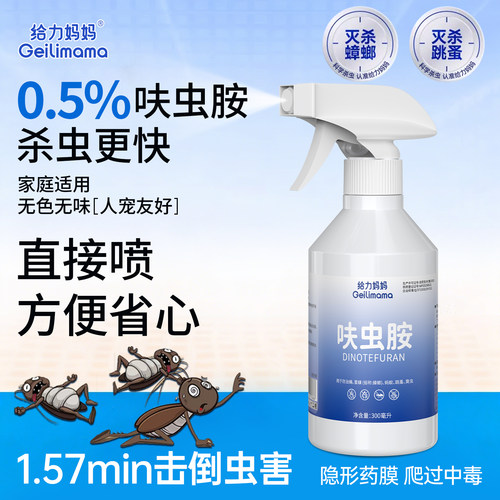 回购第l】杀虫剂蟑螂蚂蚁全窝端