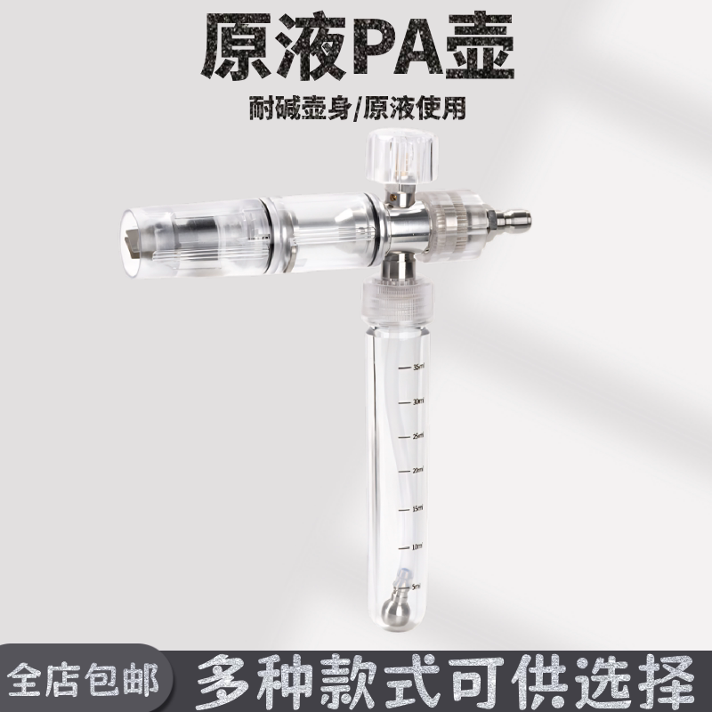 洗车机打泡原液PA泡沫壶高压洗车机发泡壶洗车液PA泡沫壶原液PA壶图片