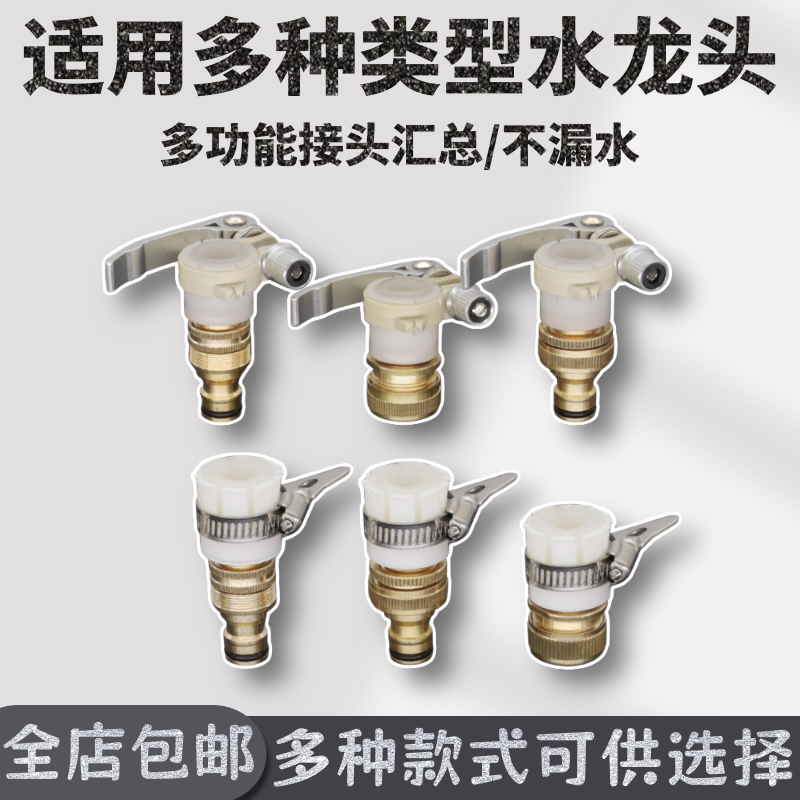 洗车水枪软水管配件多功能接头