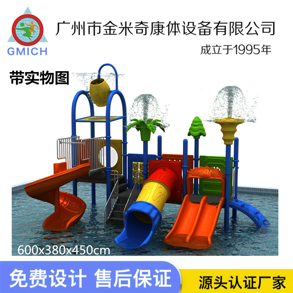 源头厂家水上乐园滑梯亲子游乐设备户外滑梯儿童水屋水寨戏水小品