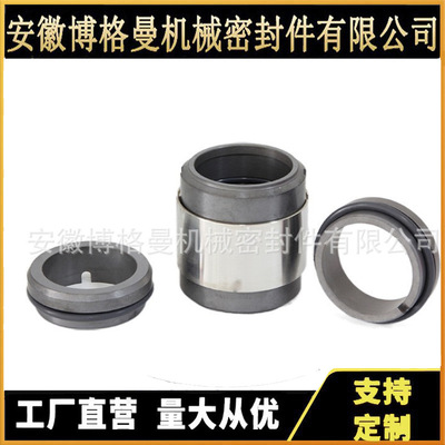 DCZ100-250B /DCZ80-250A/DCZ100-315机械密封 发货以实际为准