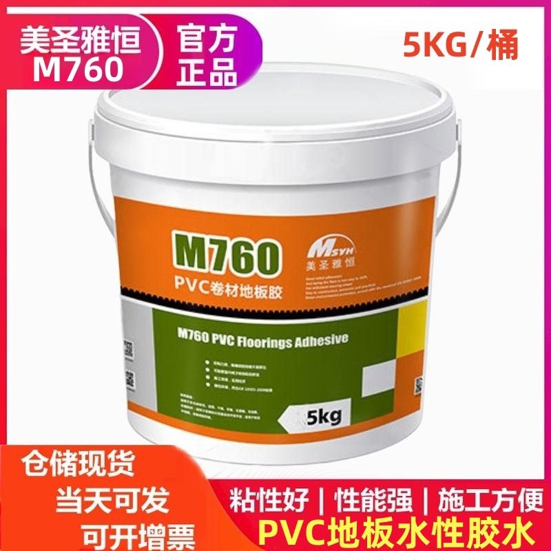 美圣雅恒M760水性胶水PVC卷材地板胶水稠胶地板厂家直销5kg