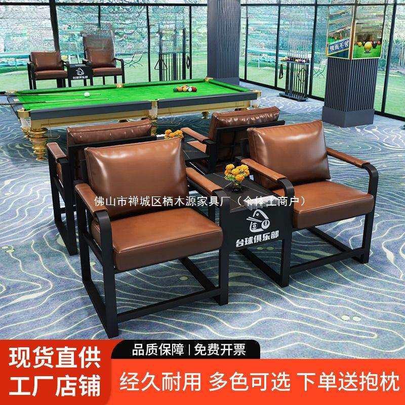 新款台球厅观球椅简易桌球休息区会客沙发看球台球室台球沙发组合