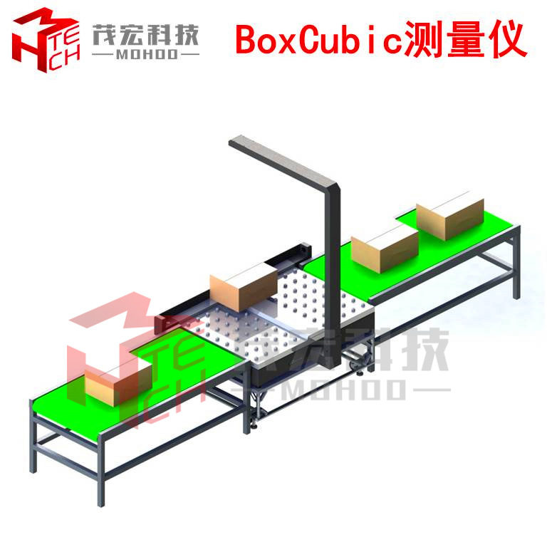 物流费用结算用体积秤重量长宽高采集一体机长宽高测量系统