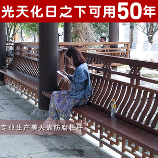 东阳木雕中式仿古美人靠木质护栏杆长廊古建筑凉亭户外装饰吴王靠