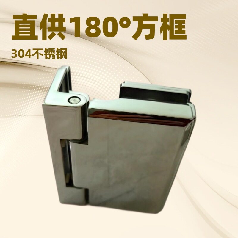 90度亮光玻璃合页淋浴房上墙