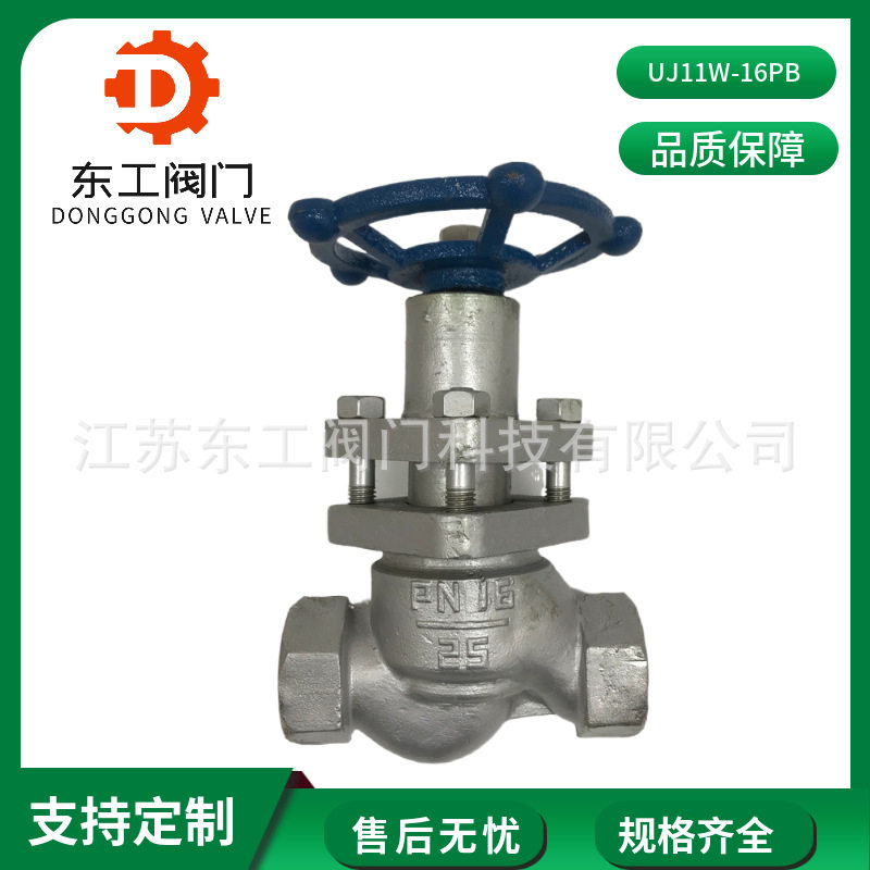 U11S丝扣高温柱塞阀 铸钢螺纹丝口截止阀 不锈钢蒸汽截止开关阀,电子元器件市场,电线扎带/束线带,淘宝优惠券,粉丝福利购,淘宝优惠卷