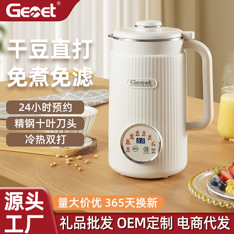 格美堂豆浆机破壁机家用1.2L小型多功能触屏自动豆浆机批发豆浆机
