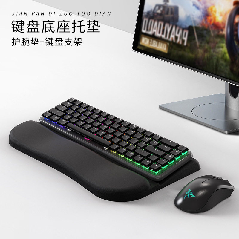 人体工学键盘手托机械键盘支架增高一体键盘架桌面架倾斜加厚支架